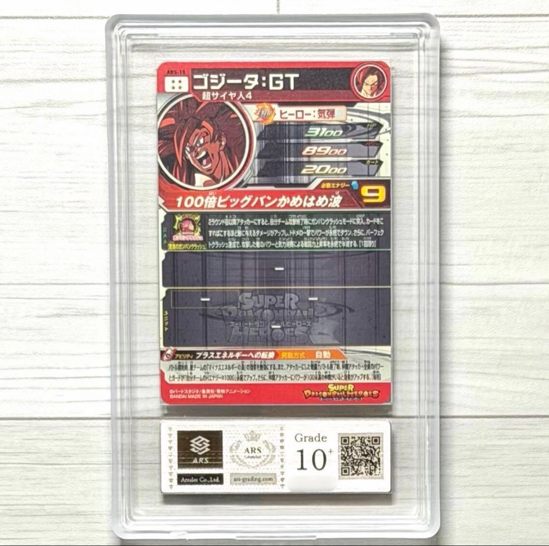 【ARS鑑定 10+】世界に7枚 ゴジータ: GT ABS-15