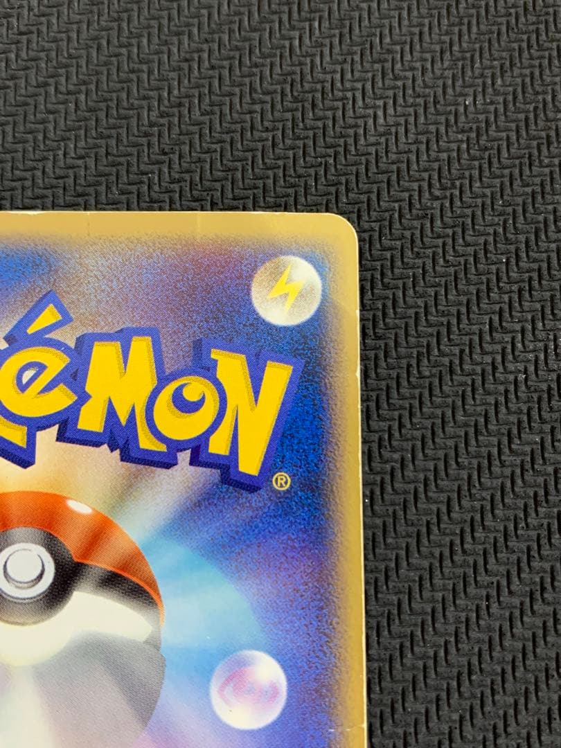 ポケパークのピカチュウ meiji ピカチュウ PROMO 2枚セット