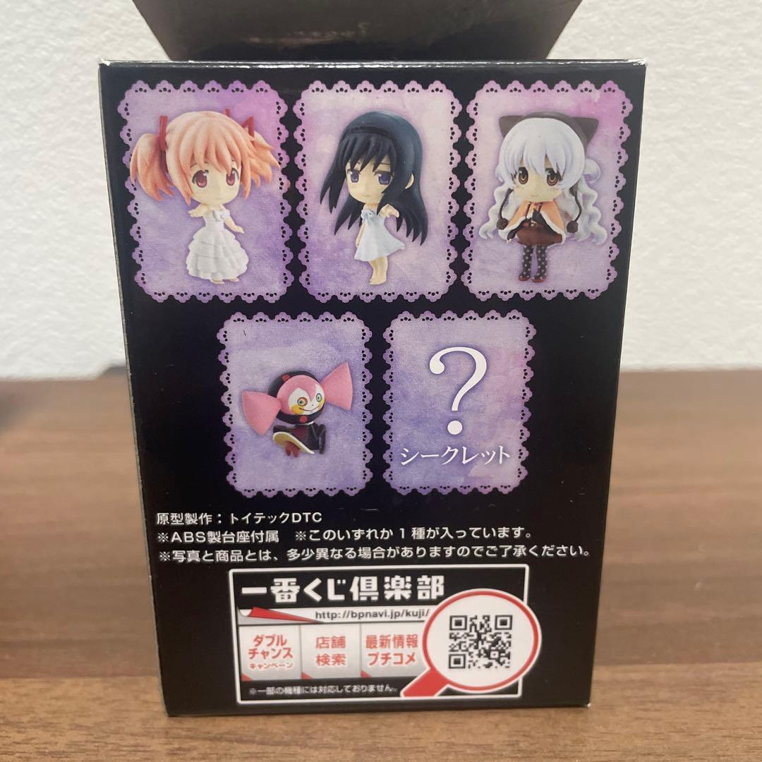 魔法少女まどか☆マギカ 一番くじ　きゅんキャラセット
