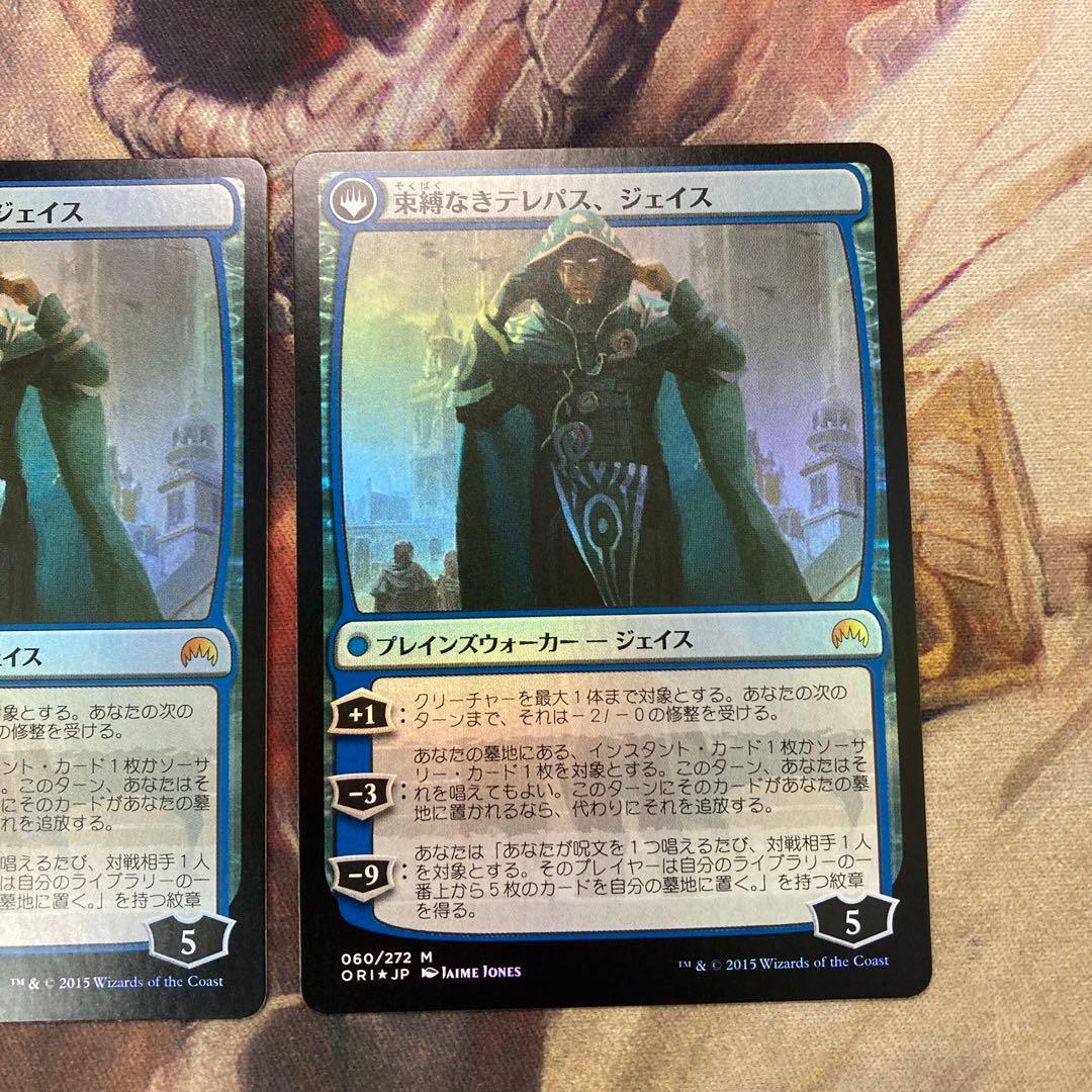 MTG ヴリンの神童、ジェイス　プレリ日FOIL ２枚セット