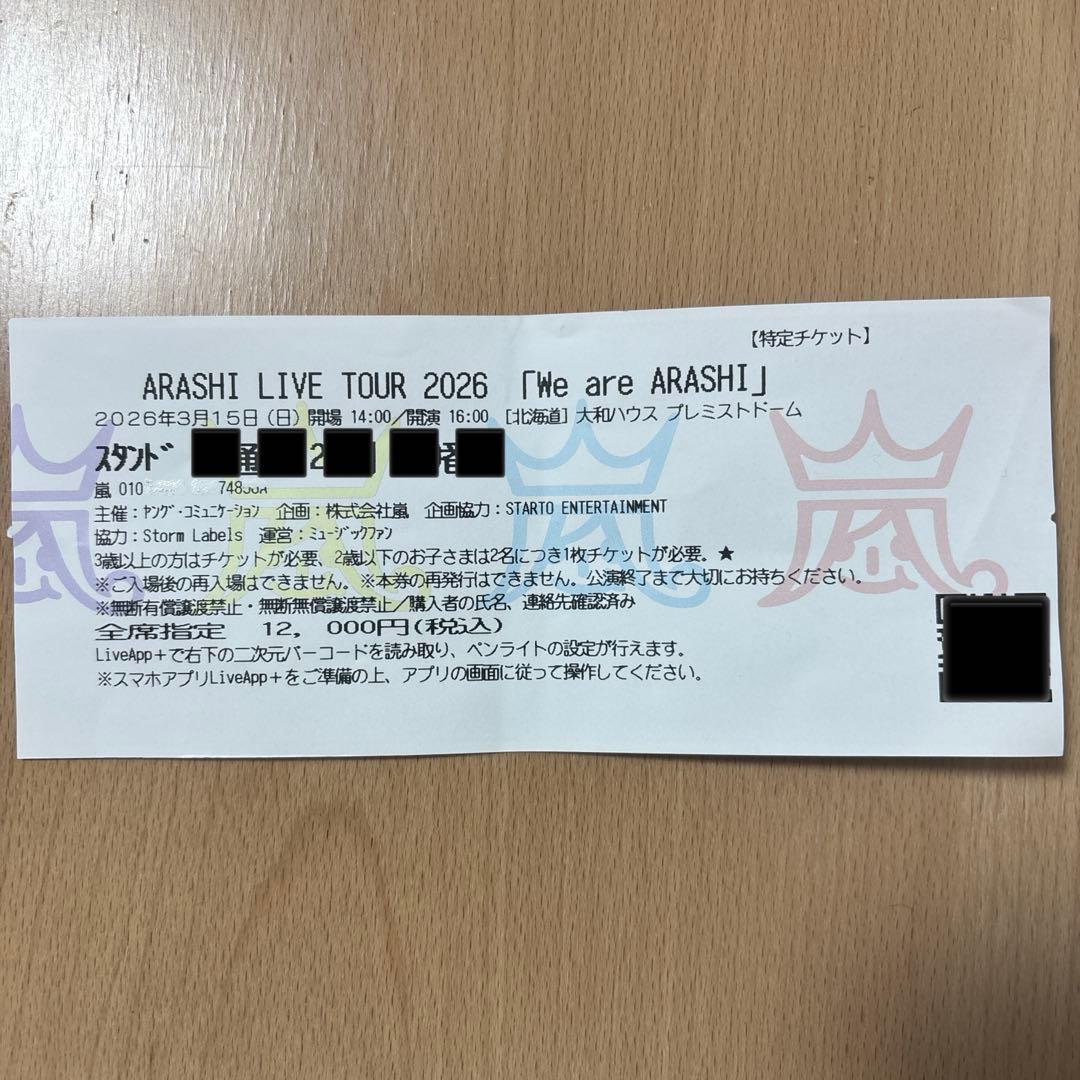 【レイ】