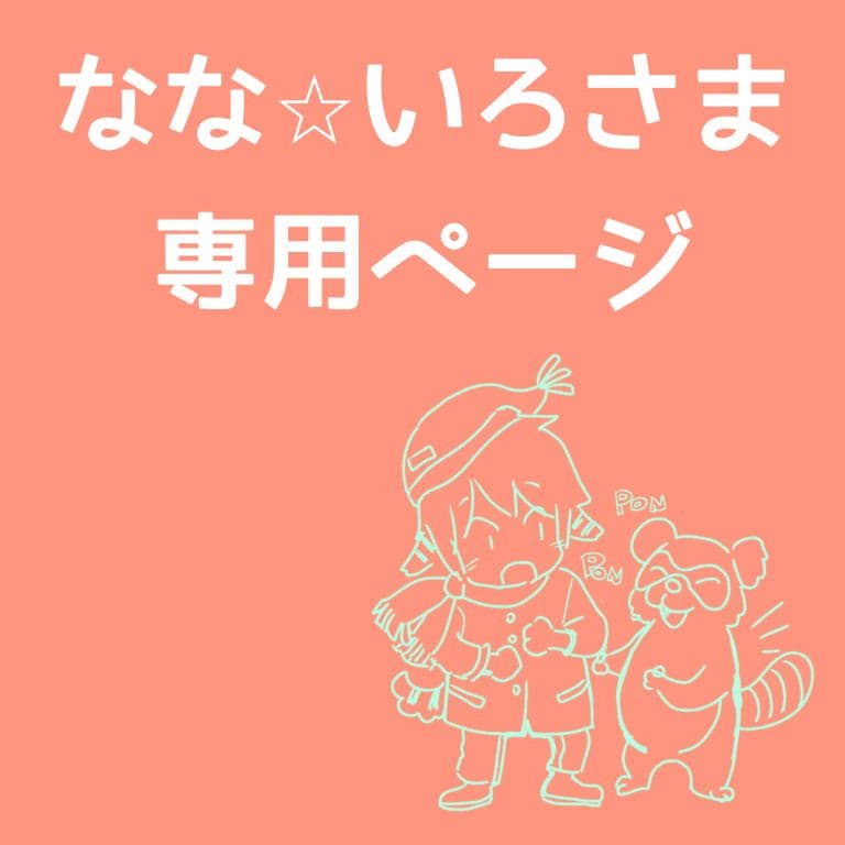【なな☆いろページ】 水かきわんちゃん　抱っこわんちゃん