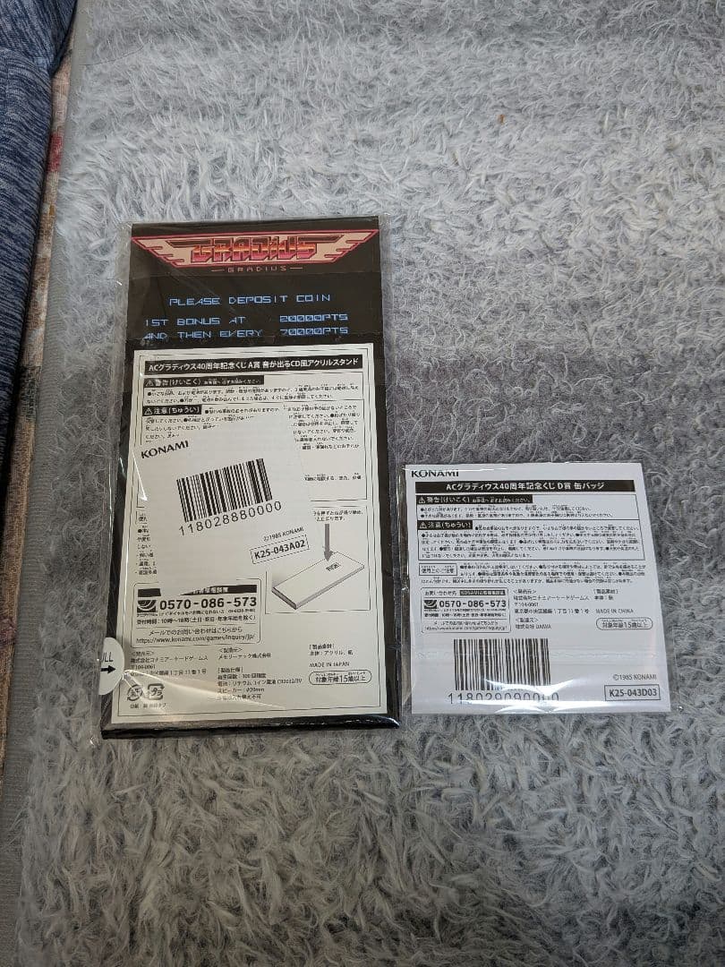 グラディウス　コナミプレミアムくじ　A賞　音が出るCD風アクリルスタンド　A-2