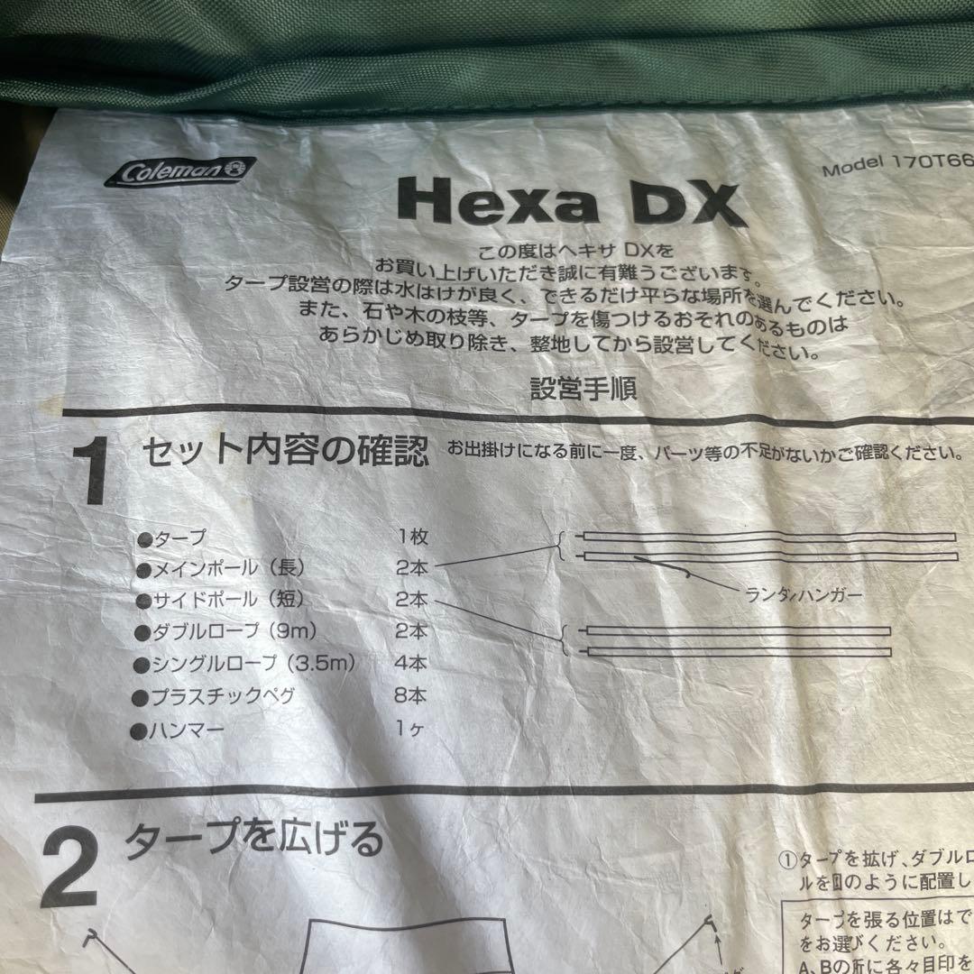 コールマン　Hexa DX 型番：170T6600J