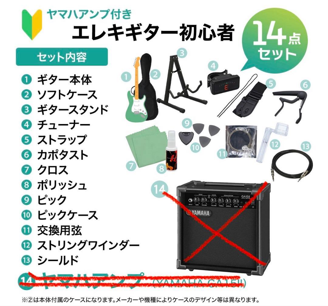 【3/20まで！】Eris. Nestia エレキギター 初心者セット
