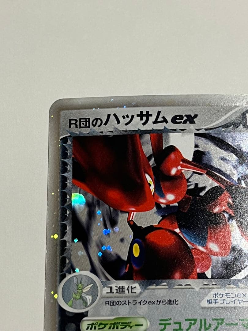 ポケモンカード　R団のハッサムex