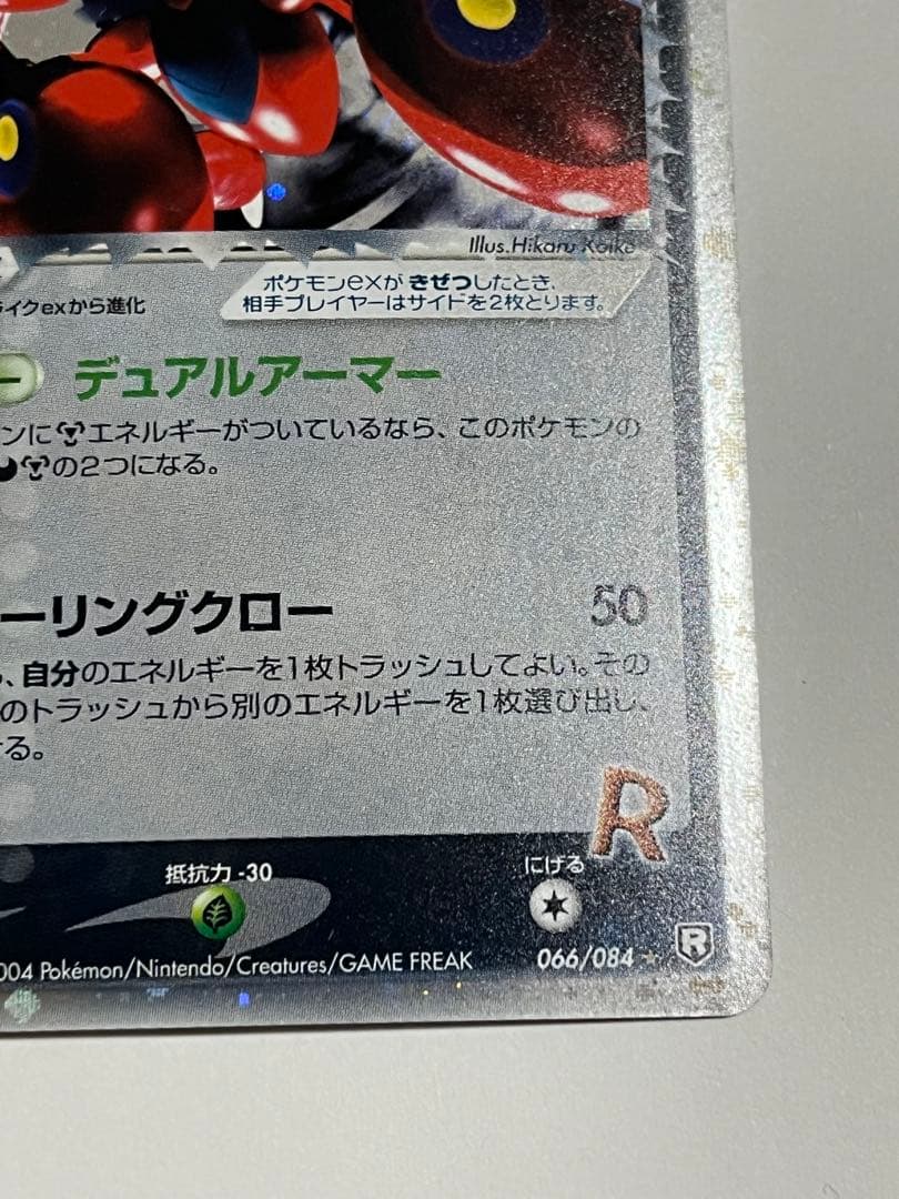 ポケモンカード　R団のハッサムex