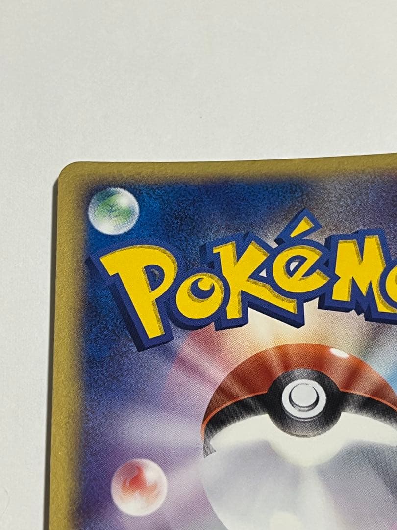 ポケモンカード　R団のハッサムex