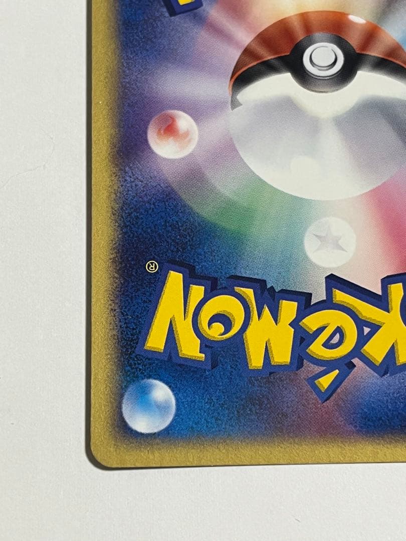 ポケモンカード　R団のハッサムex