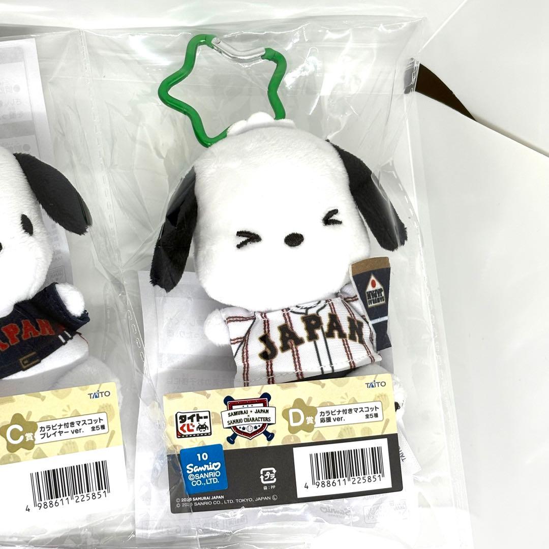 侍ジャパン×サンリオ タイトーくじ マスコット 5点　ポチャッコ　クロミ　プリン