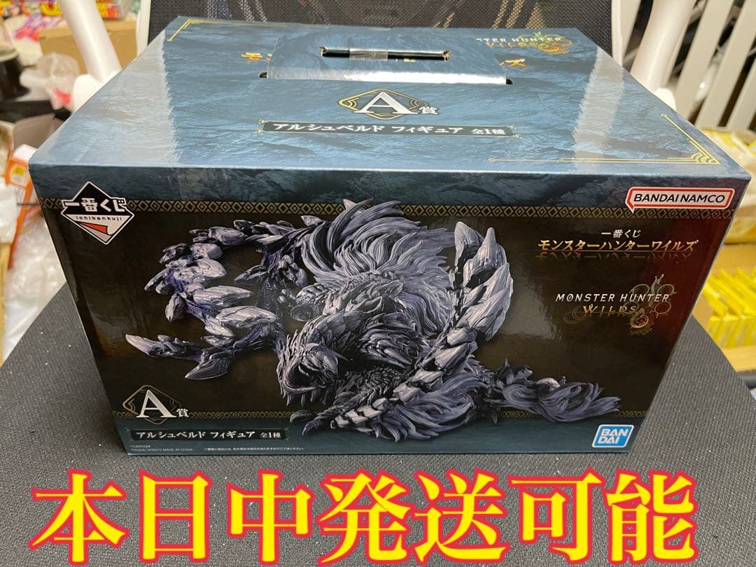 モンスターハンター ワイルズ 一番くじ アルシュベルド A賞