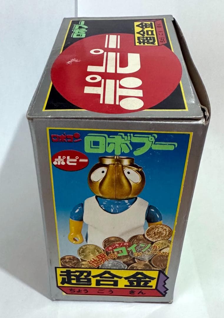 ポピー　超合金　ロボプー
