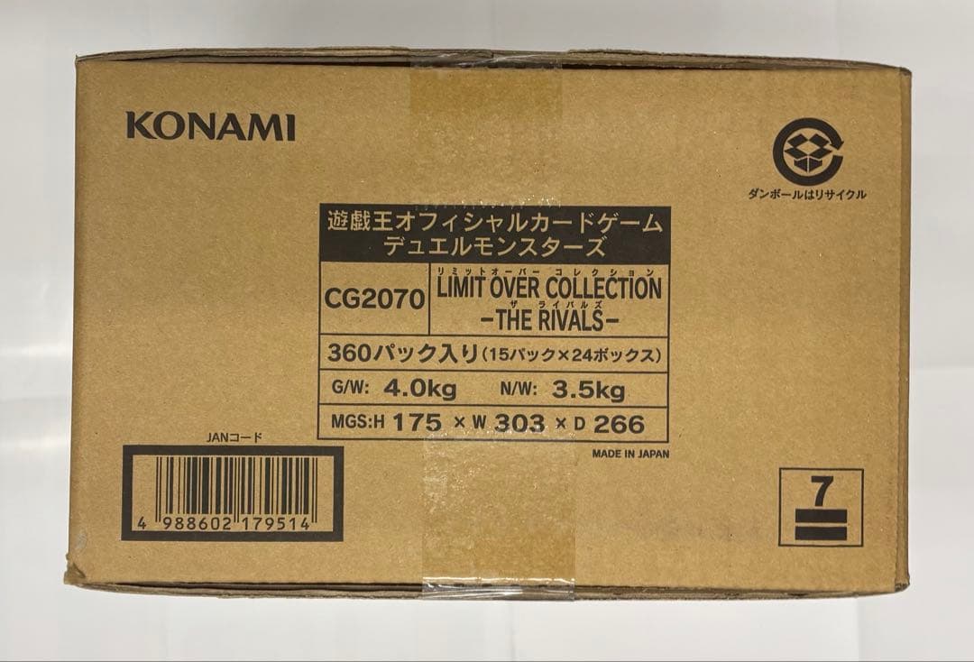 遊戯王　リミットオーバー・コレクション　1カートン（24BOX）新品未開封品