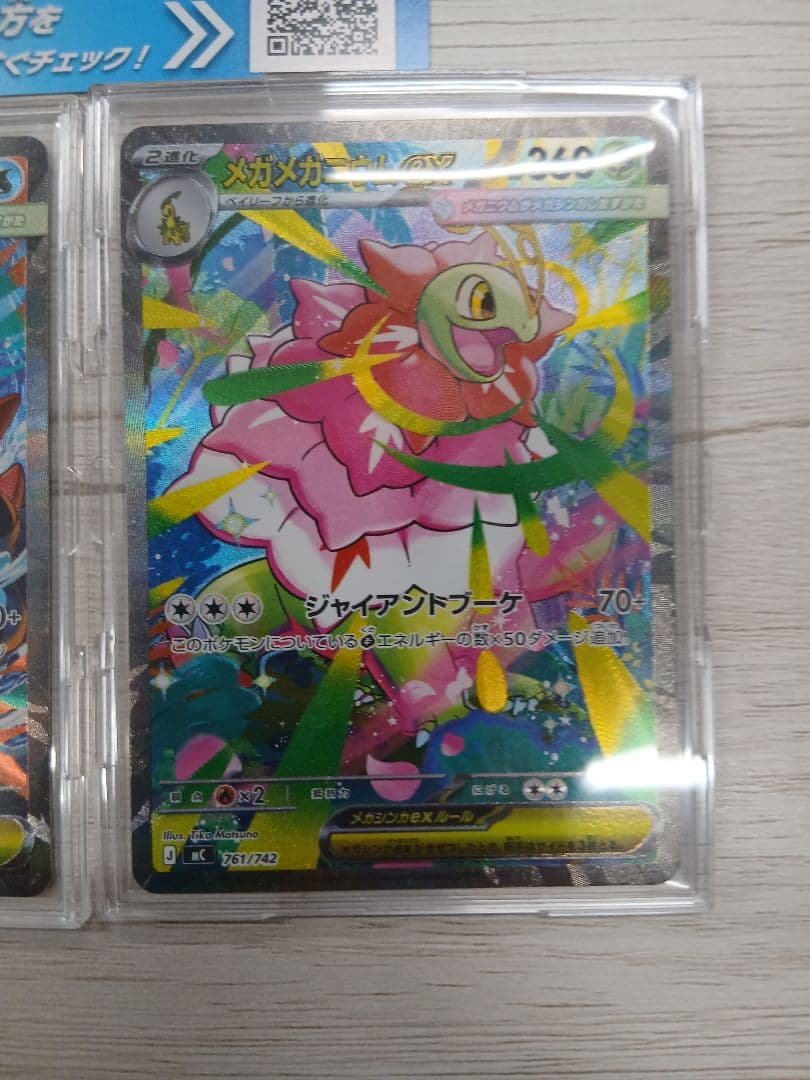 【美品】メガオーダイル,メガメガニウム,メガエンブオーSarスタートデッキ100