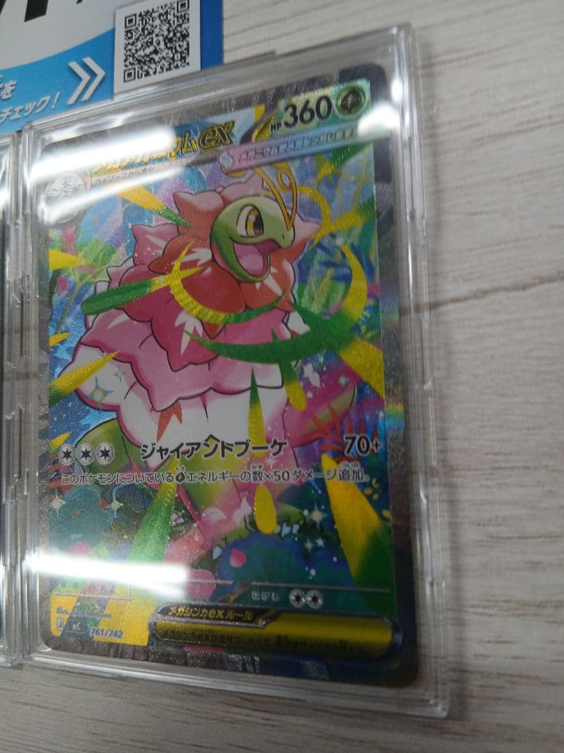 【美品】メガオーダイル,メガメガニウム,メガエンブオーSarスタートデッキ100
