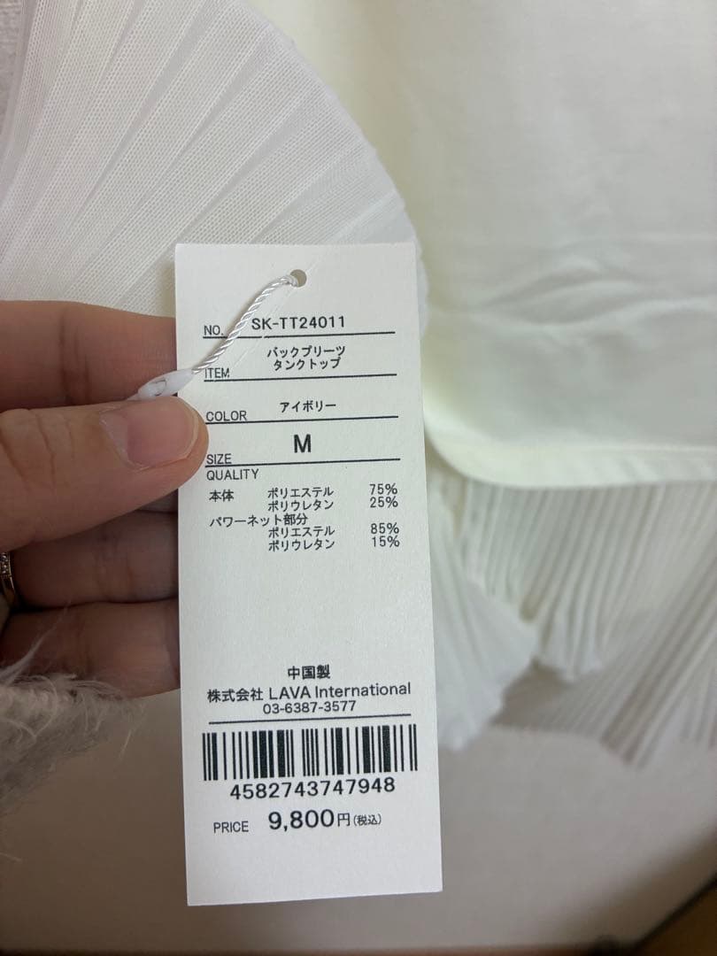 バックプリーツ タンクトップ アイボリー