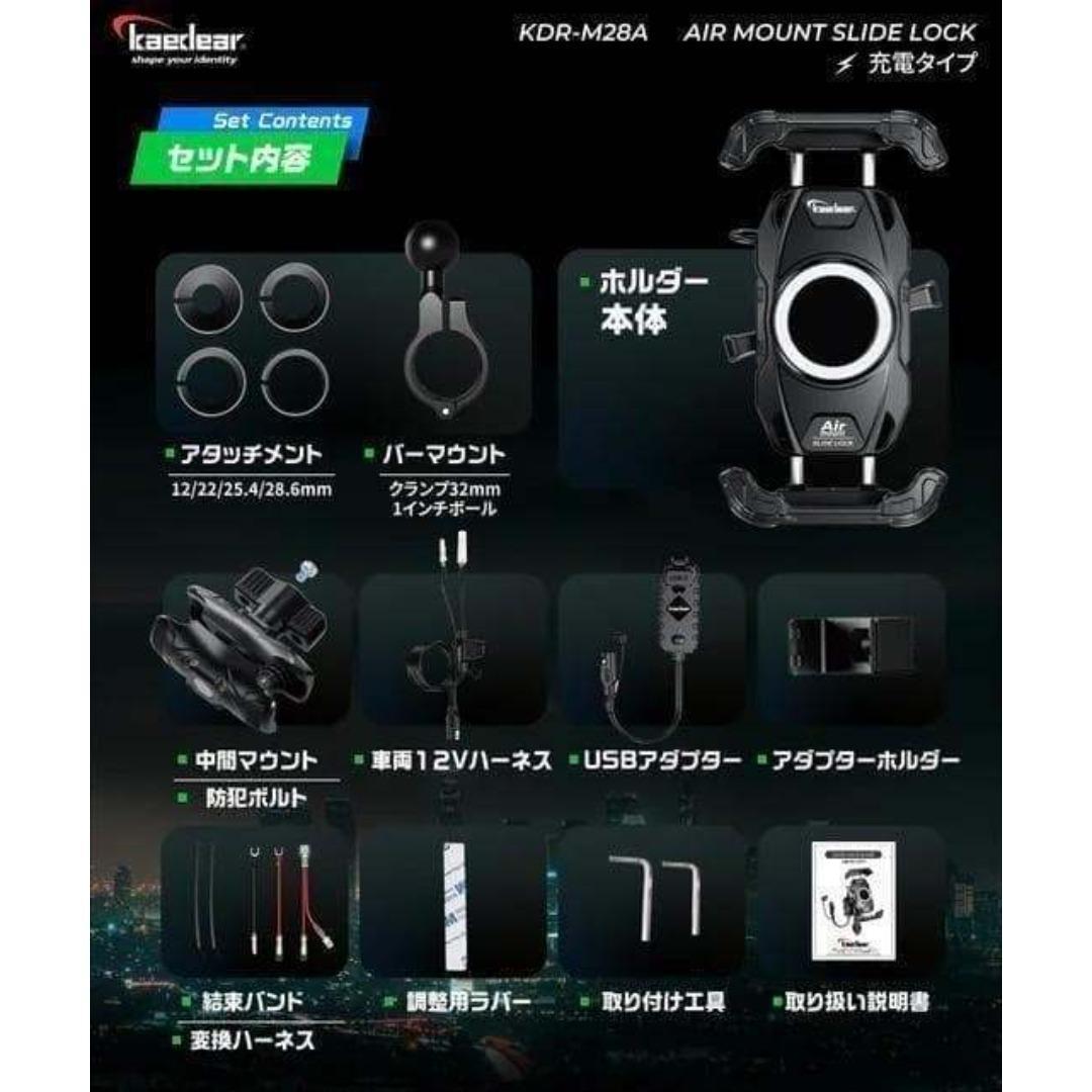 カエディア KDR-M28A スマホホルダー スライドロック/Air Mount