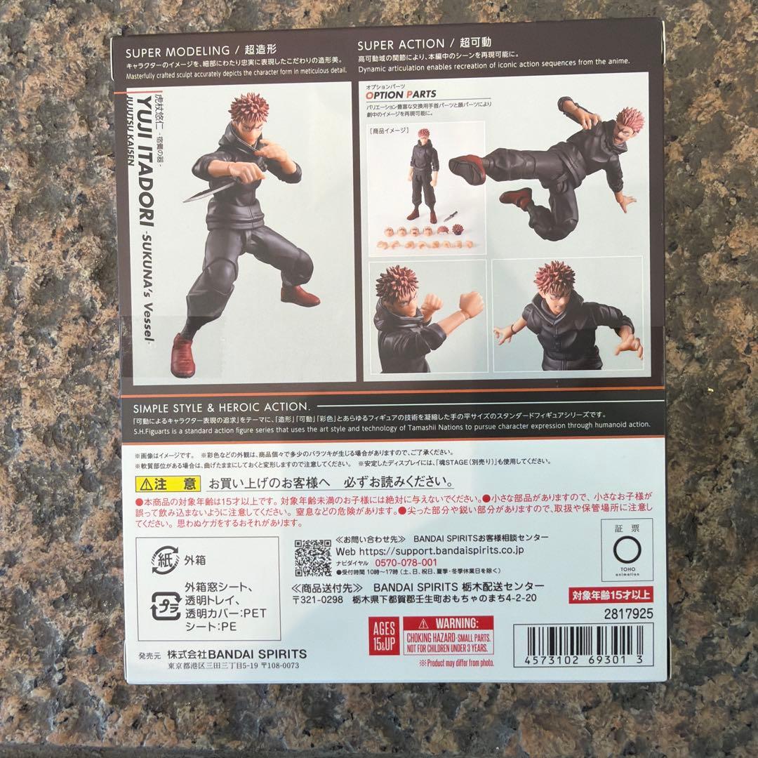 S.H.Figuarts 呪術廻戦 虎杖悠仁 宿儺の器　新品未開封