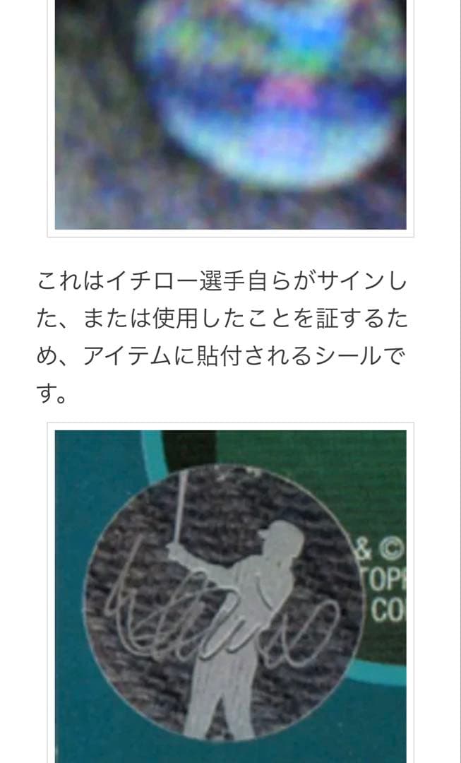 イチロー直筆サイン入りプレミアグッズ MLB イチロー マリナーズ 直グローブ