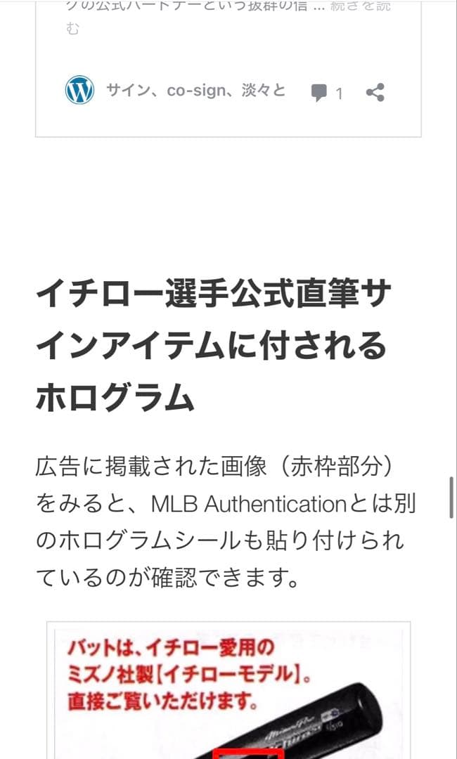 イチロー直筆サイン入りプレミアグッズ MLB イチロー マリナーズ 直グローブ