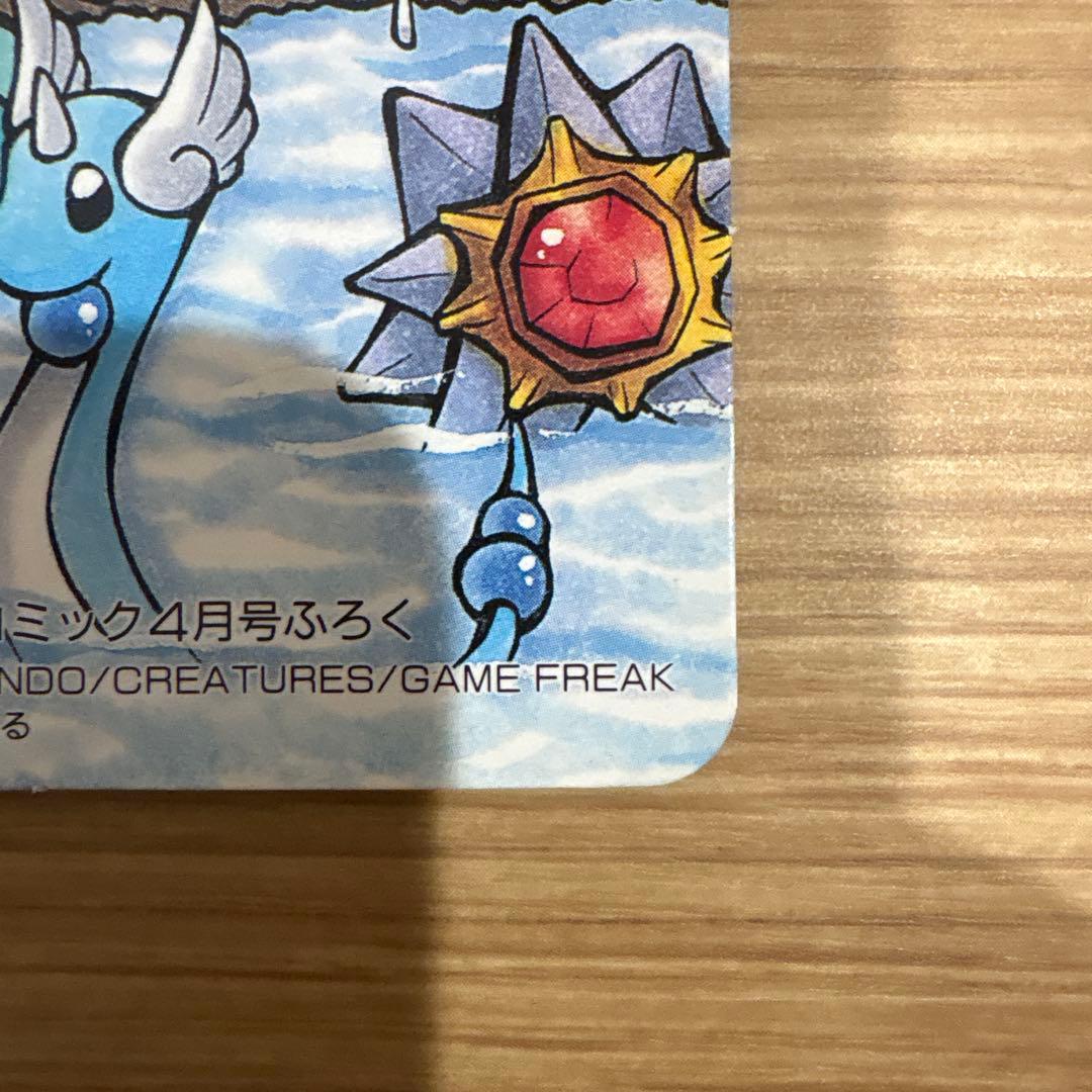 ポケットモンスター アートボード PART2 爆走兄弟レッツ＆ゴー！！
