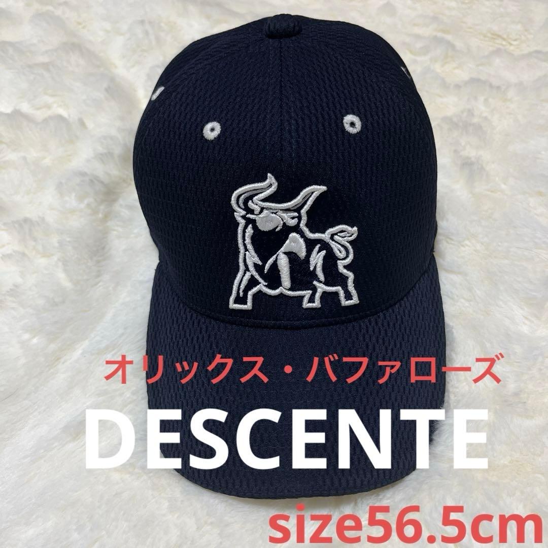 オリックスバッファローズ デサント DESCENTE 支給品 キャップ