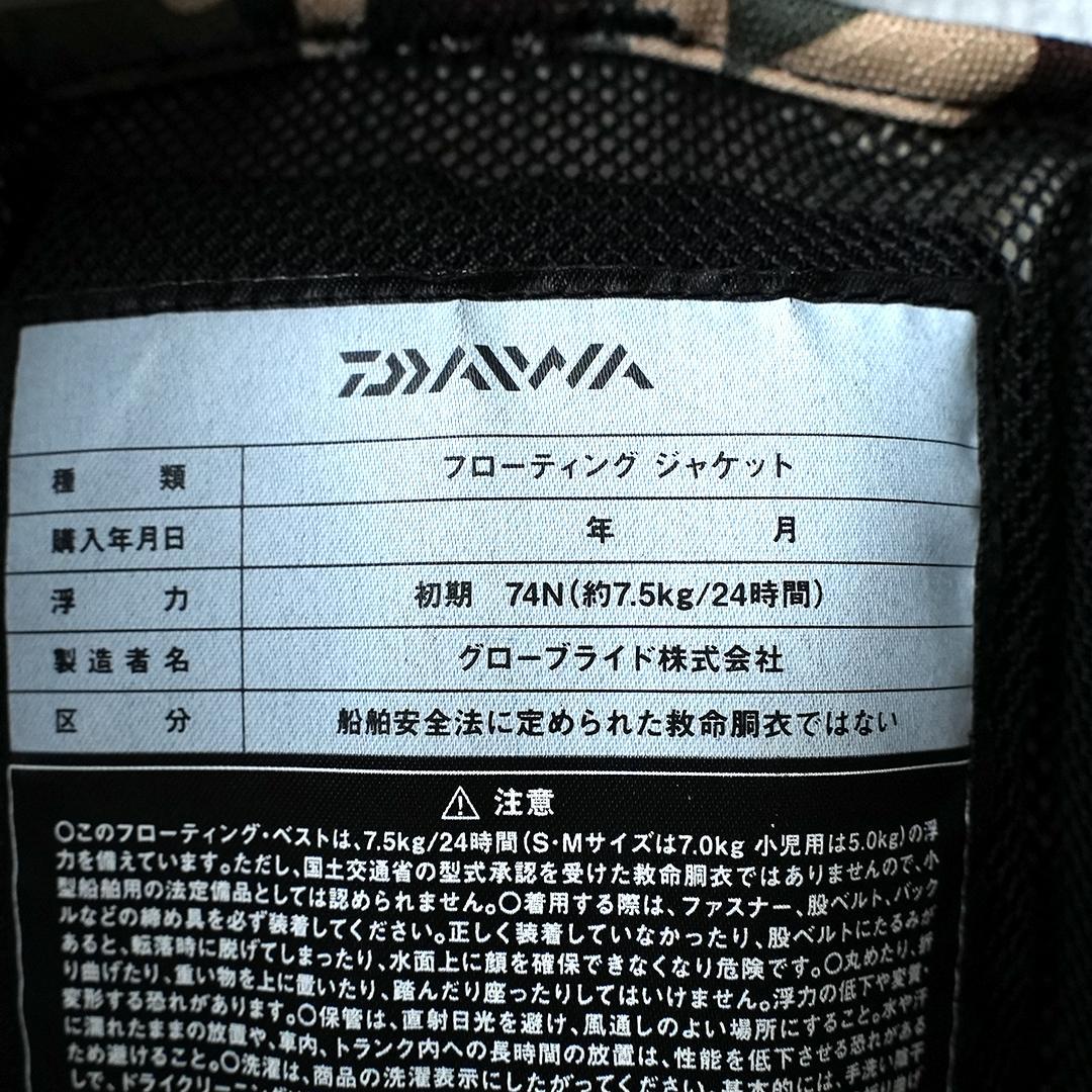 Daiwa　ダイワ　フローティングベスト　DF-6104