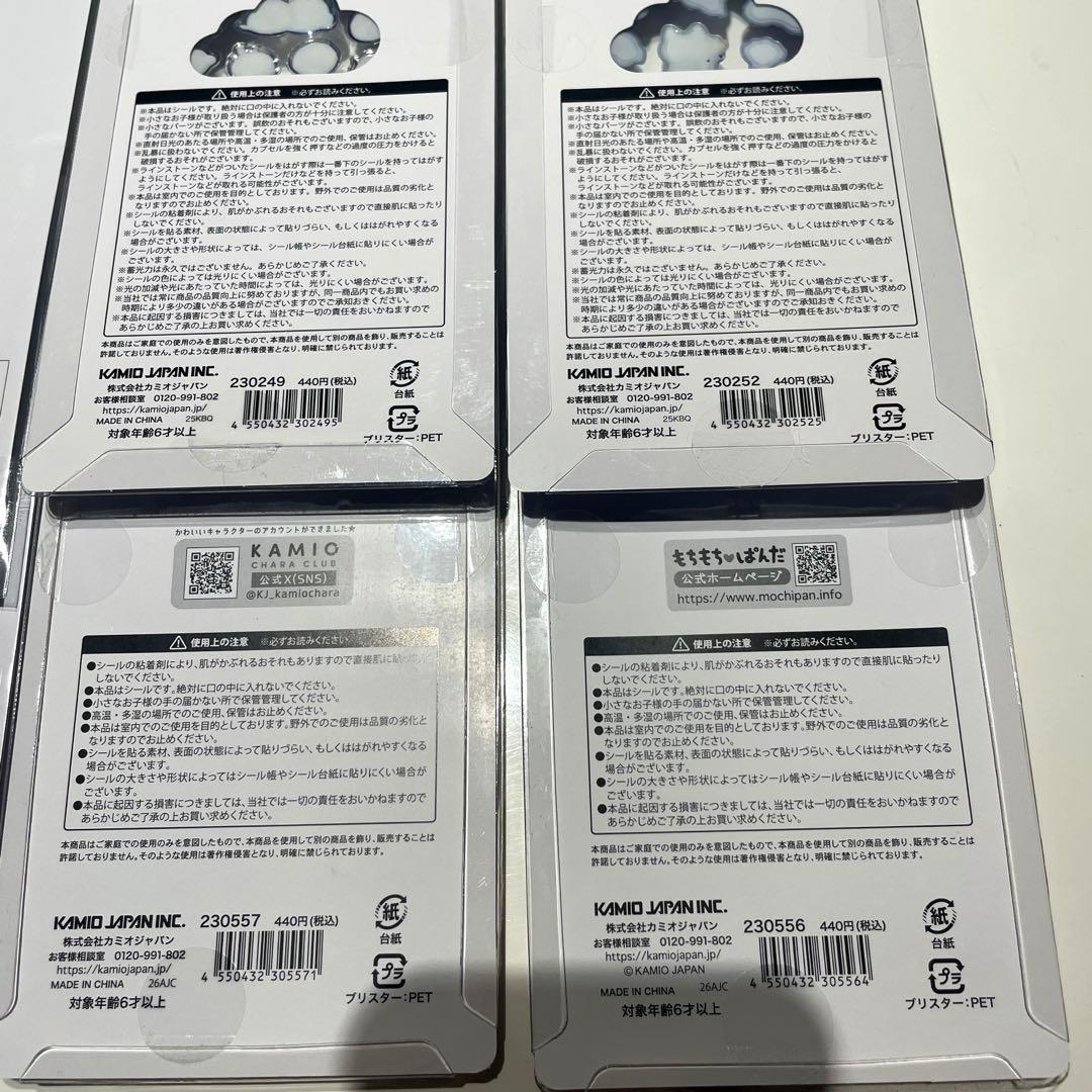 クーリア & カミオジャパン 正規品シール　8点セット