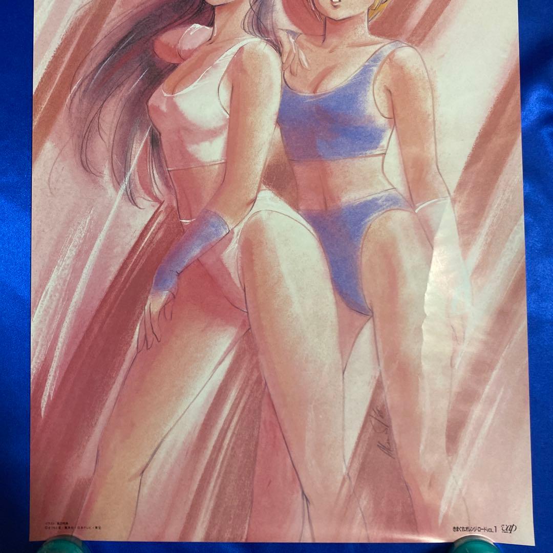 きまぐれオレンジロード B2ポスター⑪ まつもと泉　高田明美