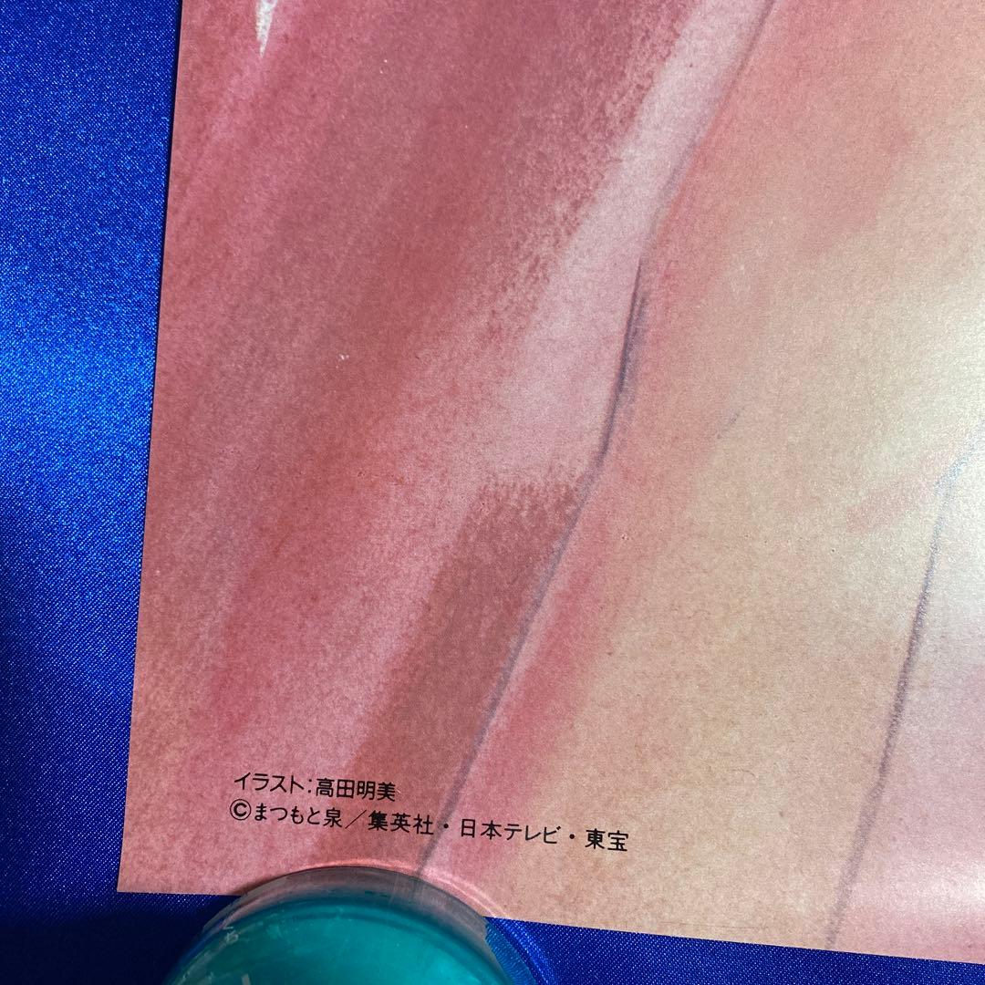 きまぐれオレンジロード B2ポスター⑪ まつもと泉　高田明美