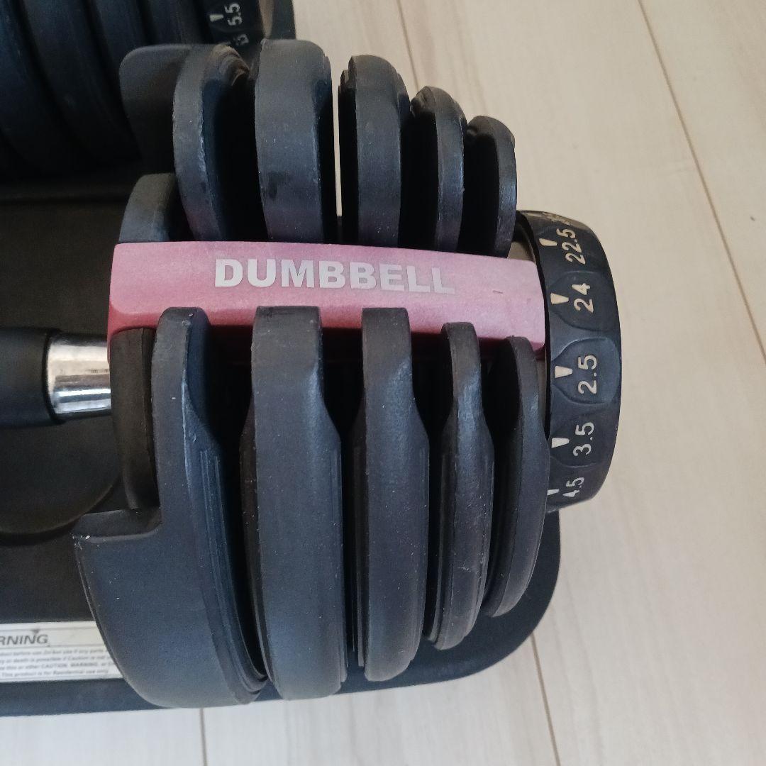 送料込み✩①DUMBBELL 可変式 24kg ダンベル調整可能