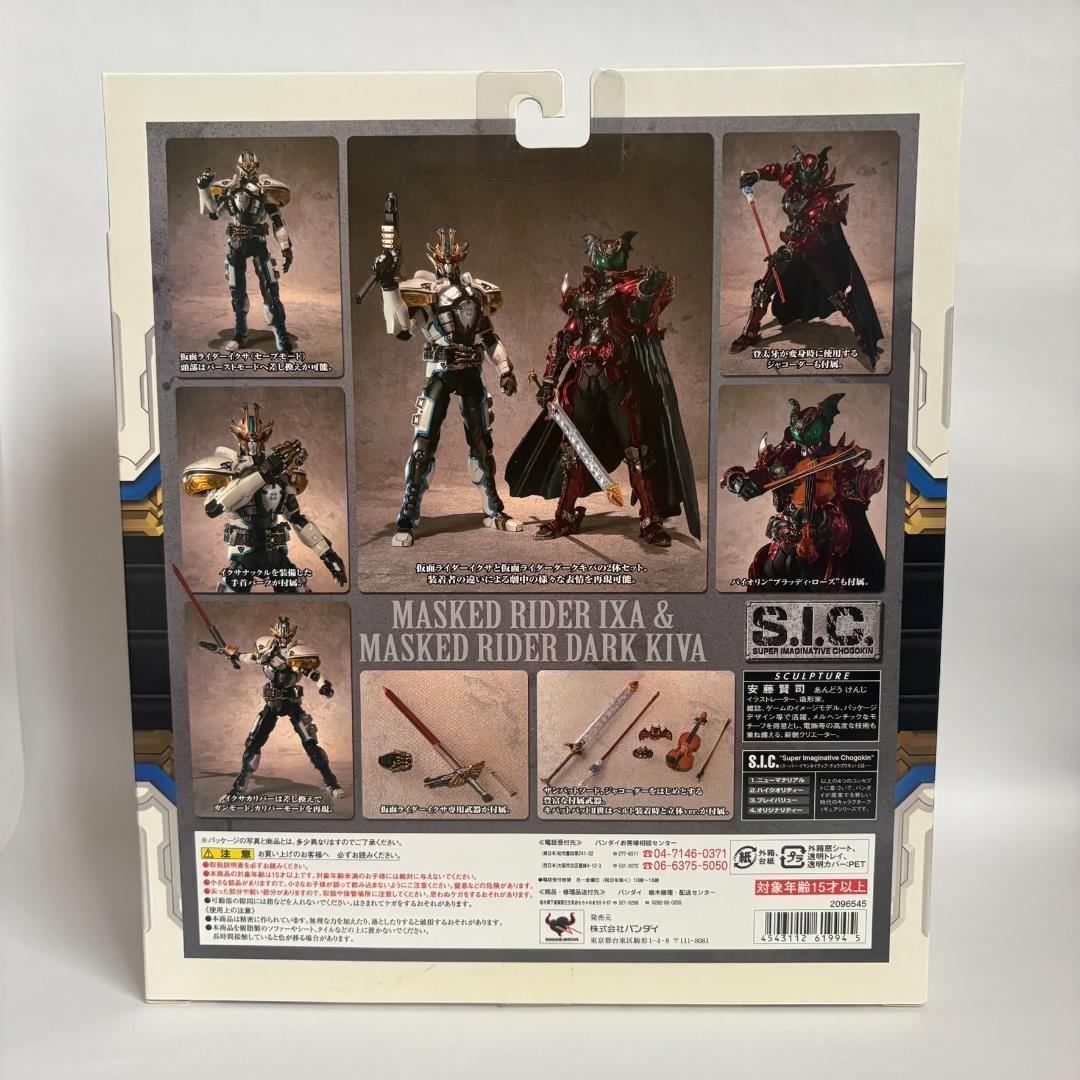 SIC 仮面ライダーイクサ＆ダークキバ 仮面ライダーガタック＆ダークカブト 新品