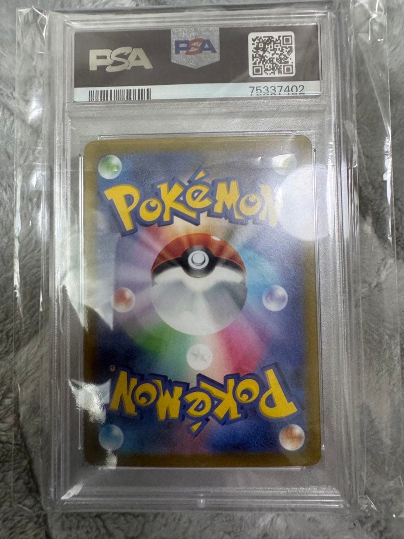 ピカチュウAR　PSA10