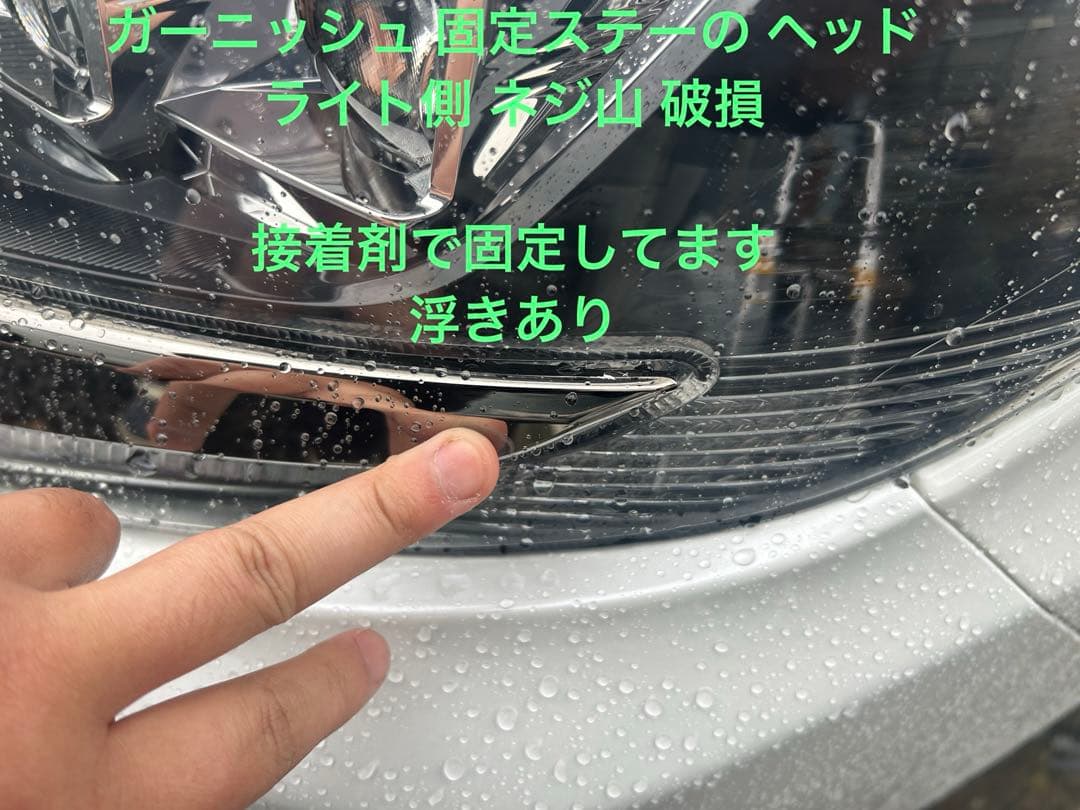 80ノア 後期 ヘッドライト 左 ジャンク品