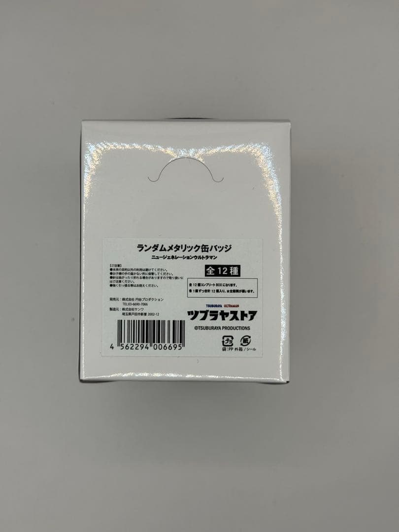 ウルトラマン　ランダムメタリック缶バッジ 全12種　未開封品