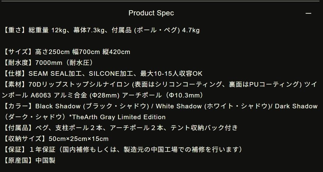 アガメムノン　ツインポール・ツールームテント【サンギ】
