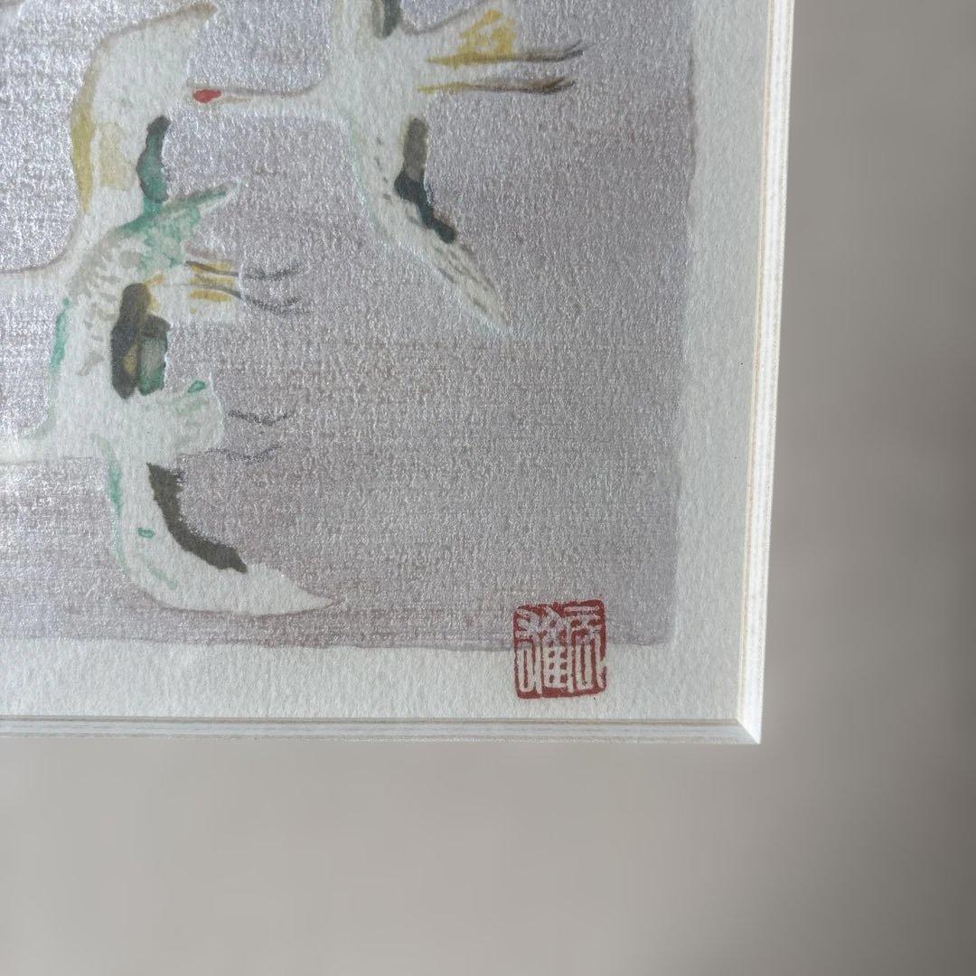 高山辰雄【飛翔】限定石版画 画寸（約24.0cmx13.5cm） 真作保証