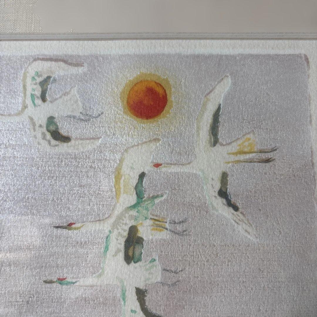 高山辰雄【飛翔】限定石版画 画寸（約24.0cmx13.5cm） 真作保証