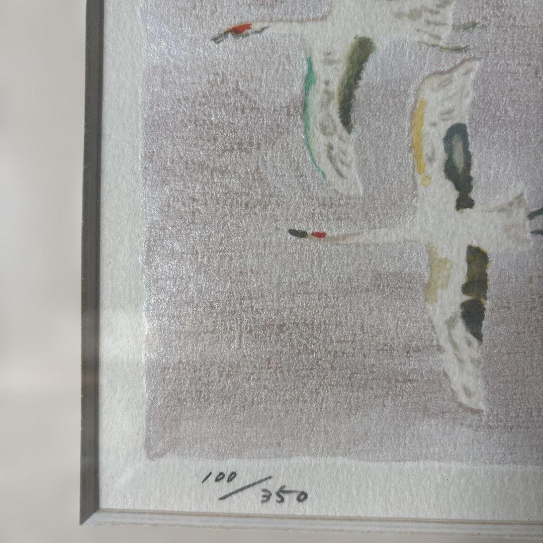 高山辰雄【飛翔】限定石版画 画寸（約24.0cmx13.5cm） 真作保証