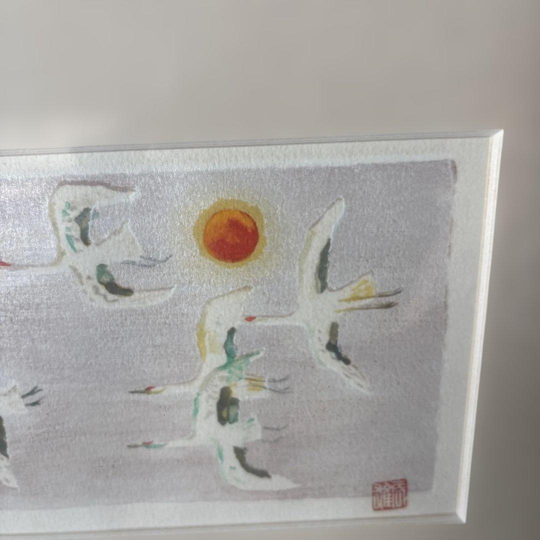 高山辰雄【飛翔】限定石版画 画寸（約24.0cmx13.5cm） 真作保証