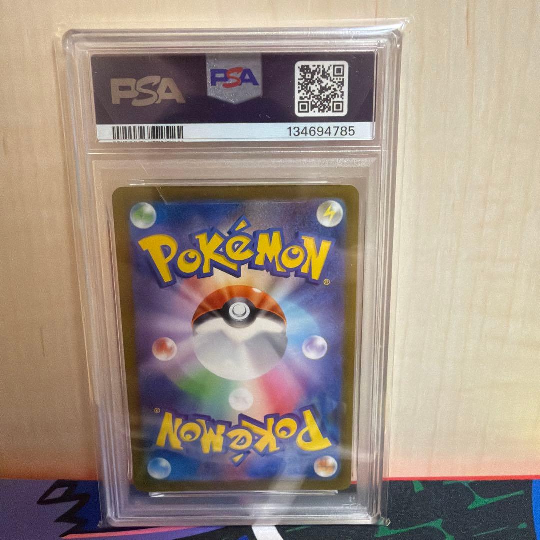 ポケモンカード ピカチュウ プロモ マクドナルド psa10