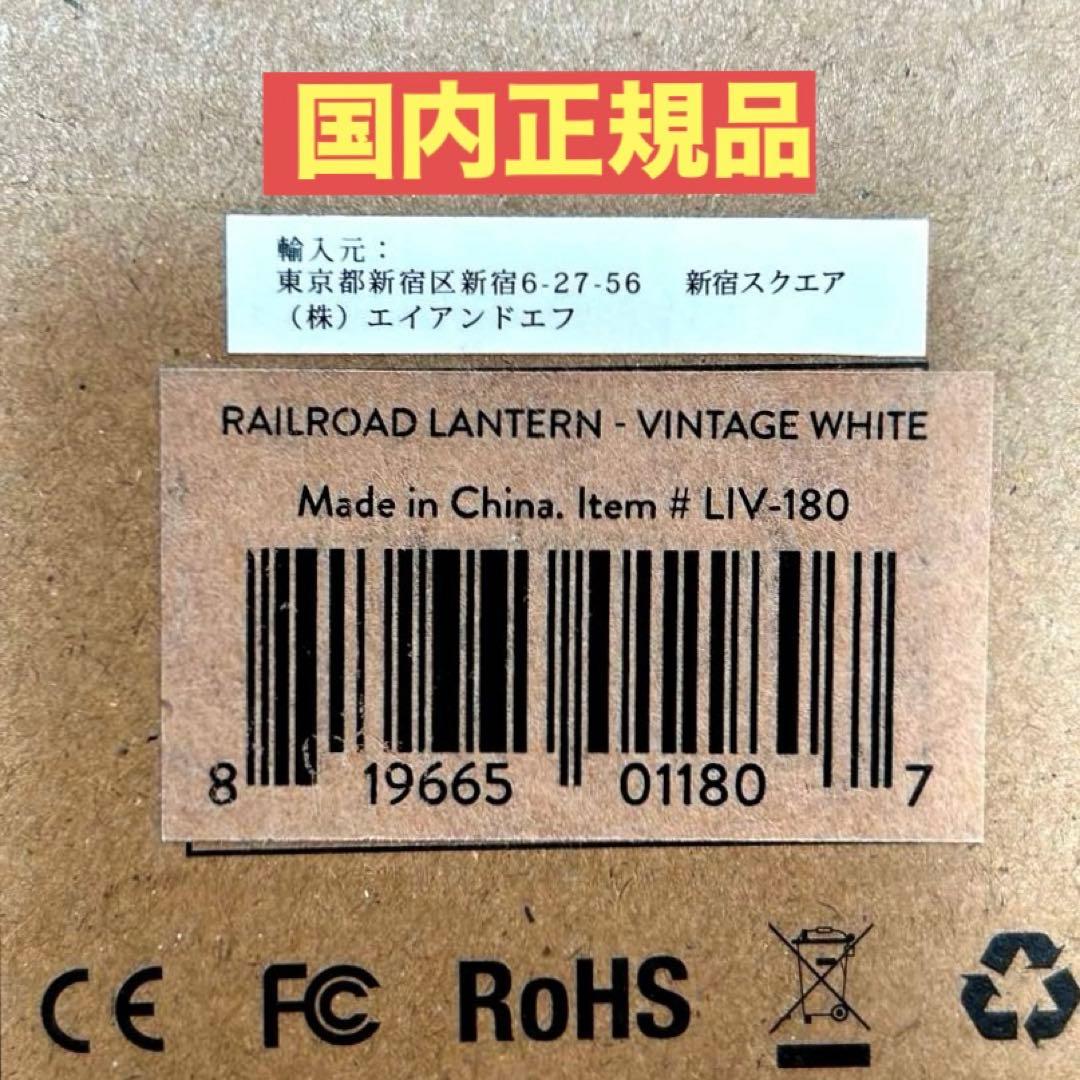 【新品未使用 】ベアボーンズ 　レイルロードランタン　 ビンテージホワイト
