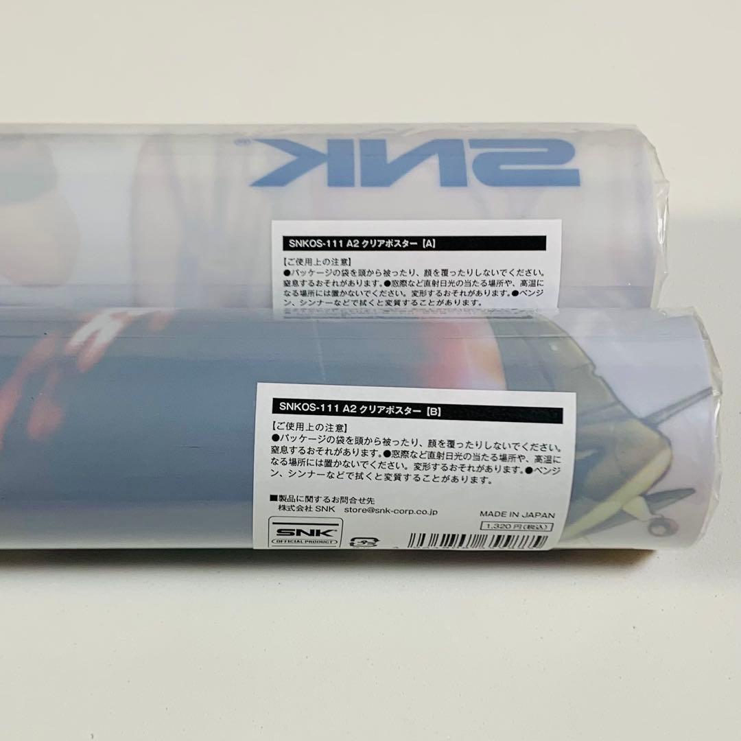 メタルスラッグ3 ＆ X A2クリアポスター 全2種セット l slug