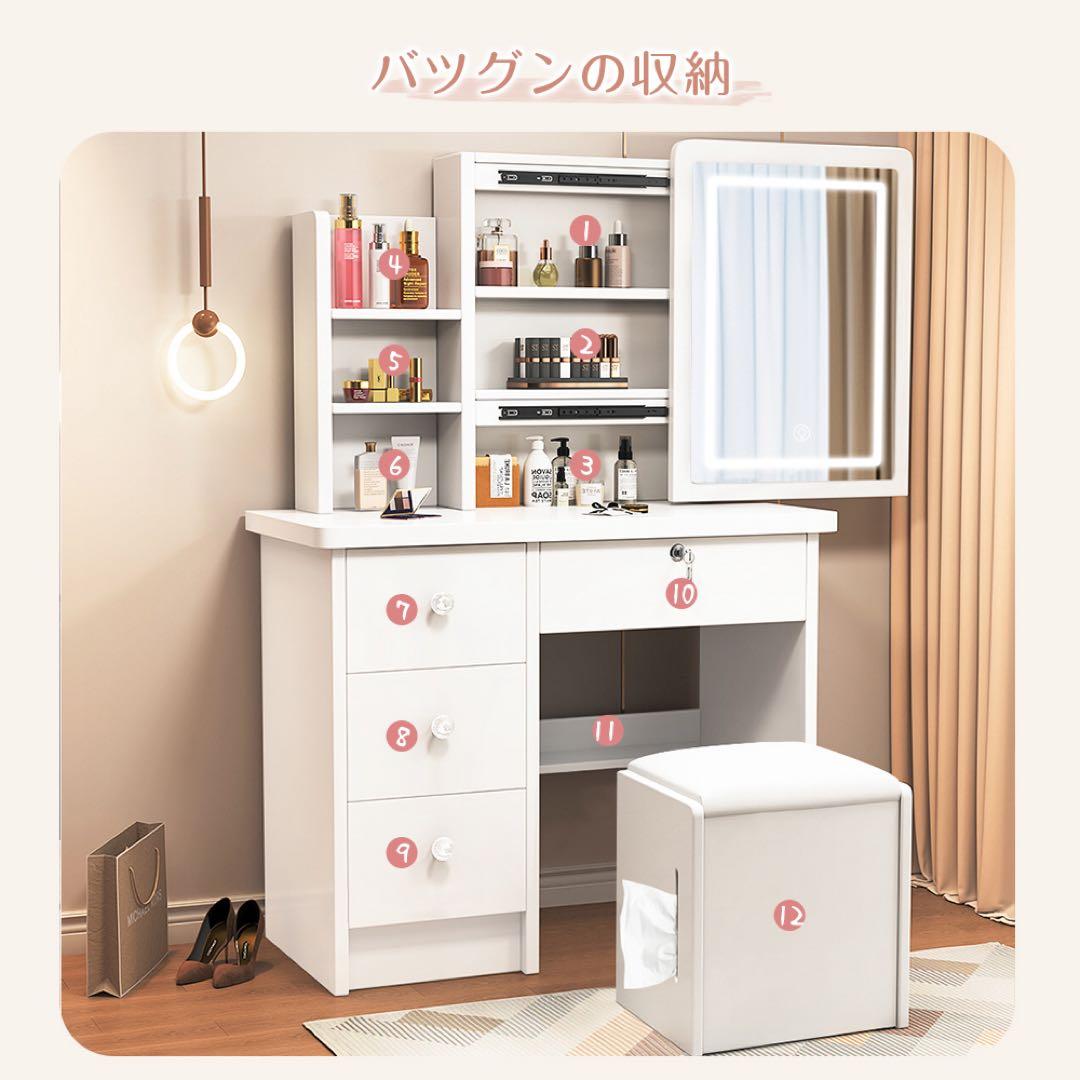 ドレッサー コンパクト 白 3色LED ライト収納沢山 化粧台