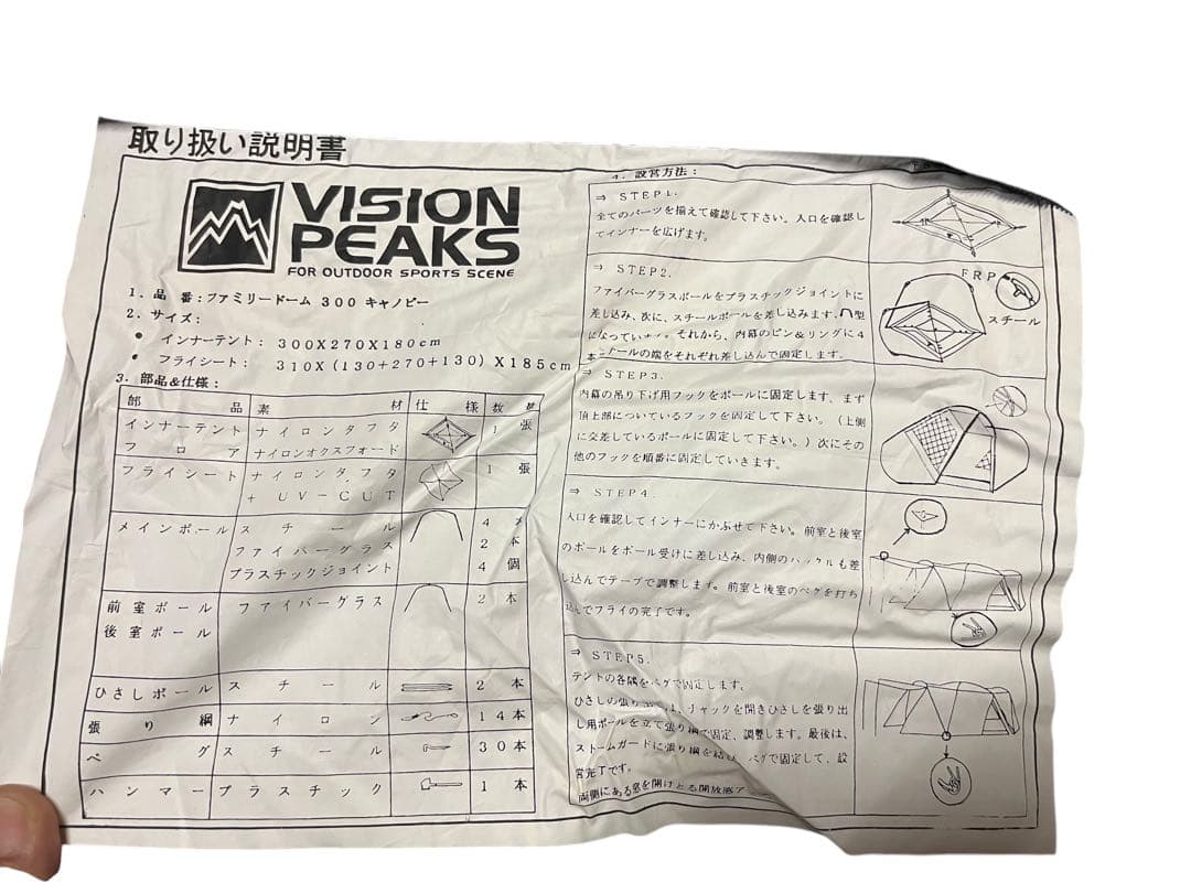 美品 VISION PE AKS 6人用テント キャノピー ファミリードーム