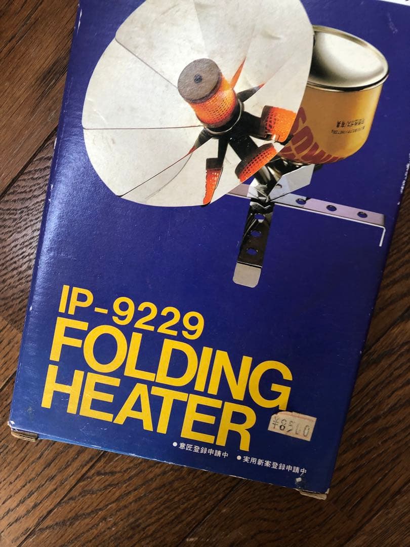 IP-9229 FOLDING HEATER 新品未使用