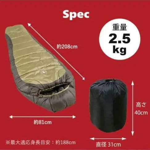 【新品】コールマン ノースリム マミー型寝袋 最低使用温度 -18℃