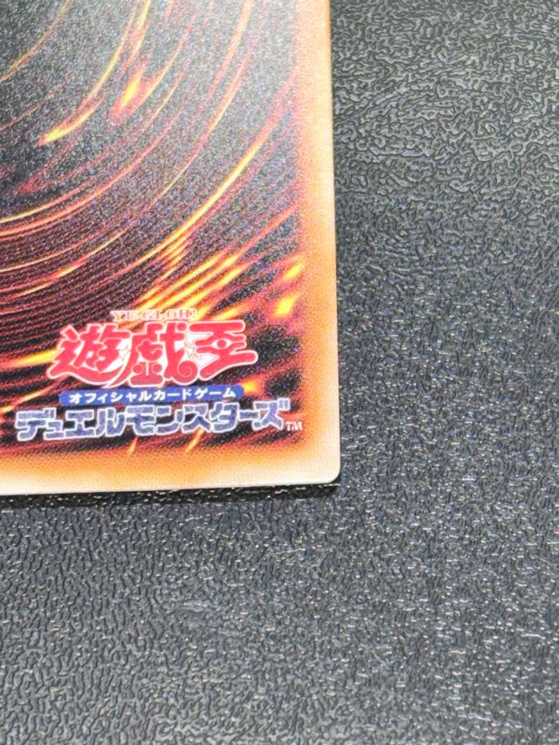聖王の粉砕　2枚セット　遊戯王　リミットオーバースペシャルパック　プリシク