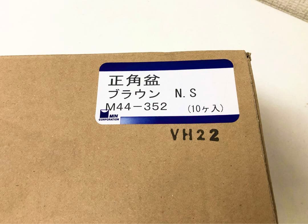 マイン 正角盆 ブラウン M44-352 10枚セット
