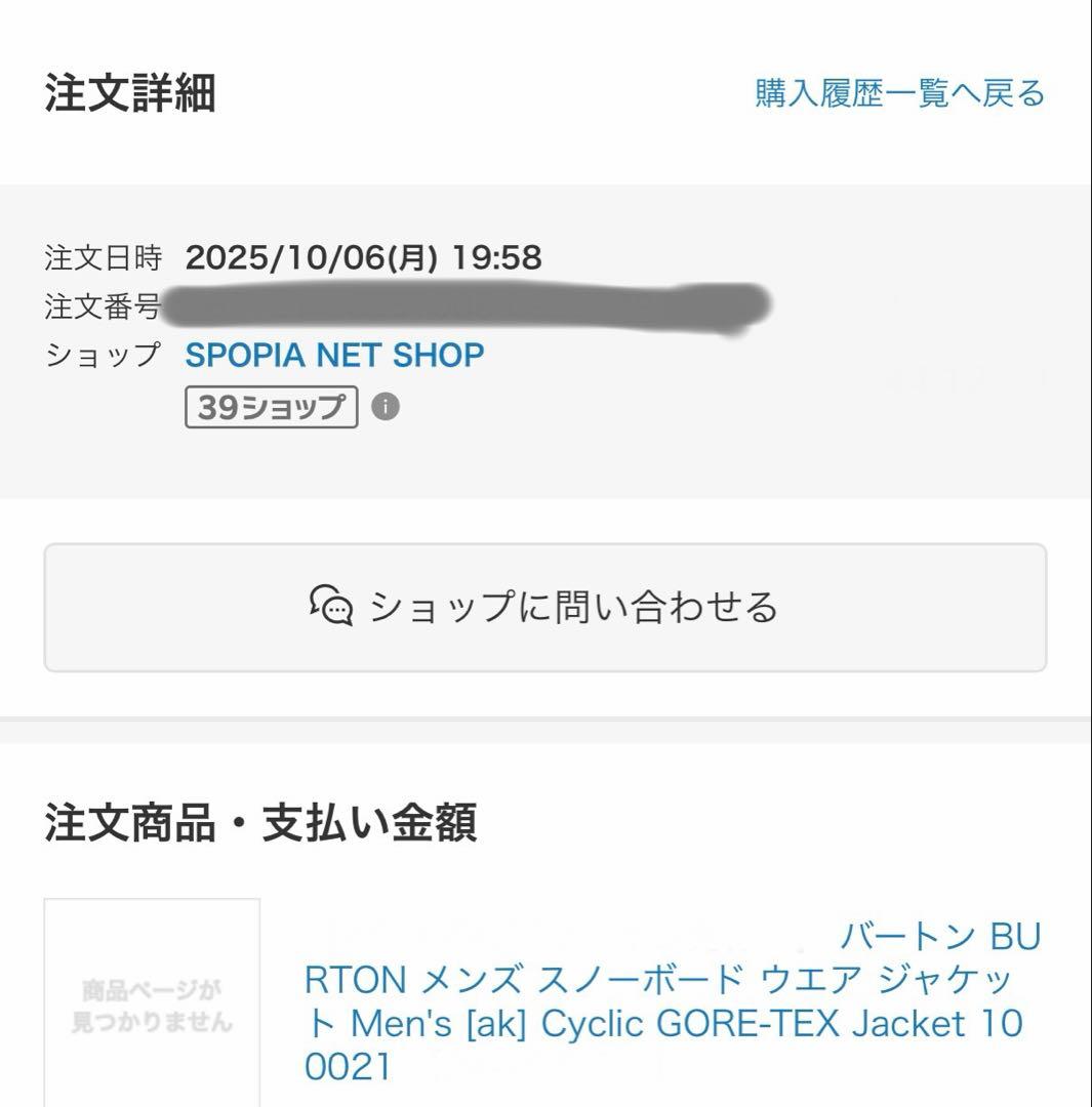 2025購入 Burton [ak] スノーボード ウェア ジャケット スキー